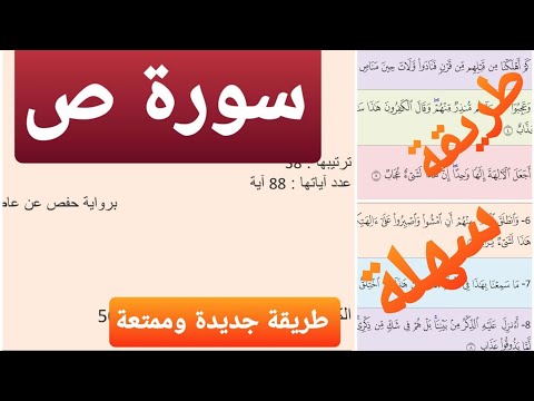 سورة ص مكررة |ياسر الدوسري| المقطع 18| باقي المقاطع في أسفل الفيديو