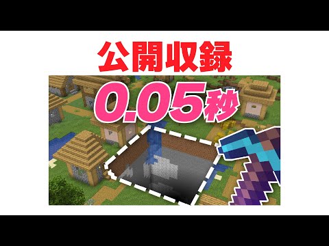 【公開撮影】チャンク掘りされる世界でエンドラ討伐【マイクラ】