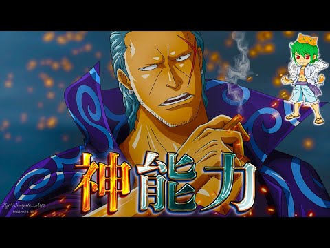 【ONE PIECE 1130話】キッドの左腕を奪った男..."四皇"唯一の"副船長"ベン･ベックマンの神能力＆過去＆全てを徹底考察※考察&ネタバレ注意【やまちゃん。】