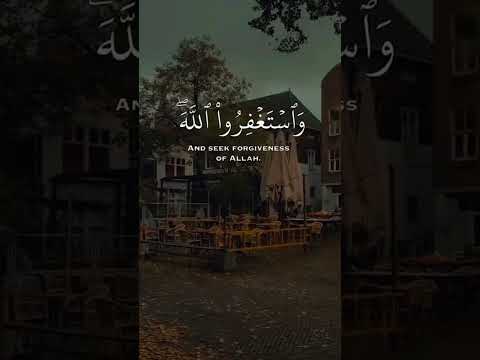 وَاسْتَغْفِرُوا اللَّهَ، إِنَّ اللَّهَ غَفُورٌ رَّحِيمٌ * #القرآن_الكريم #trending