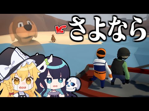 【めめ村】協力ゲーなのに協力しない村民達によるHuman Fall Flat開催！【ゆっくり実況】【Human Fall Flat】