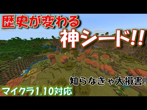 【マイクラPE/BE】歴史を変える超神シード値!? スポーン地点近辺に村が13個、ピラミッド6つ、略奪者のアジト1つ!! このシードを使わなけれ1000％損するぞ　【ver. 1.11対応】