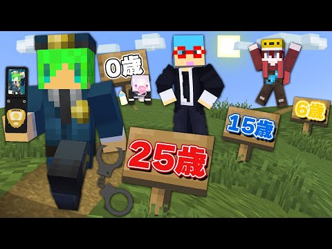 成長するたびに強くなれ！人生ゲームサバイバル【マインクラフト】