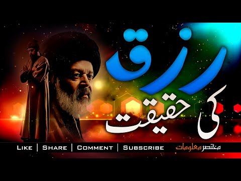 YUNUS EMRE - RAH-E-ISHQ | TAPDUK EMRE | SEASON 2| EPISODE | URDU DUBBING BY PTV | Mukhtasar Maloomat