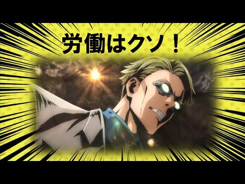 【呪術廻戦】七海建人「労働はクソということです」