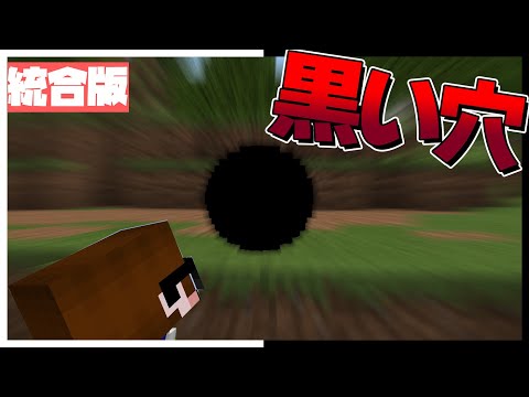 【マイクラPE/BE】すべてを吸い込むブラックホールがやべぇ！【PE/PS4/Switch/Windows10対応】【アドオン紹介#4】