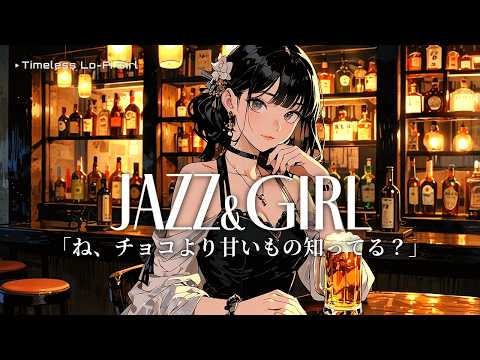 [Japanese-style jazz x relaxing BGM] A moment sweeter than chocolate / Relaxing Japanese Jazz Lofi