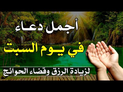 دعاء مستجاب🤲ابدا يومك بهاذا الدعاء💚يفتح لك ابواب المغلقة🌹ويرزقك من حيث لاتحتسب بصوت مريح للقلب💕