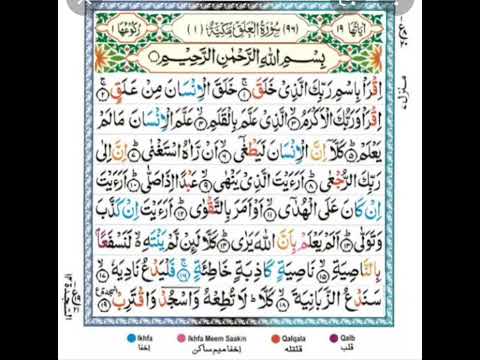 Surah Alaq full recitation