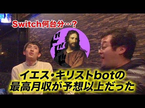 【バキバキDT】歌舞伎町のバーで進路相談とスマブラ対戦⁉︎【イエス・キリストbot】