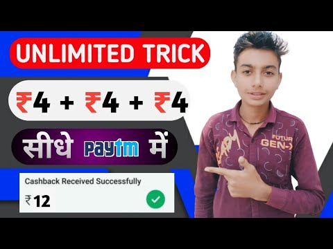 🤑 New Miss Call Loot today | new Paytm cash offer today | only miss call loot today |miss Call Loot