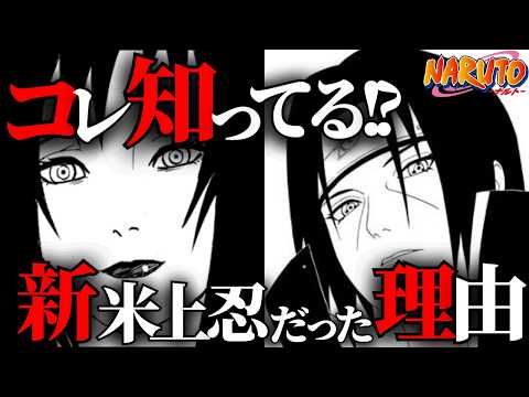 【上忍最弱？】夕日紅の強さをまとめたら、新たな「とある説」にたどり着いた…【ナルト解説・考察】