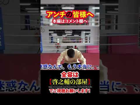 【お願い】アンチの皆様へお願い