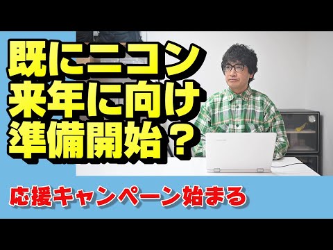 【nikon z】ニコンお得な期間中【ニッコール】