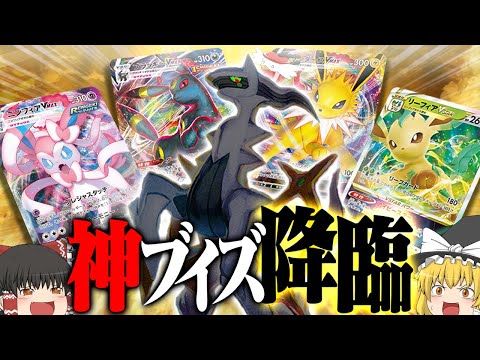 【ポケカ #72】ブイズ×アルセウスのデッキが楽しすぎた 【ゆっくり実況】