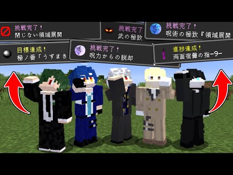 実績を一番解除できるのは誰だ!?実績解除選手権！【マイクラ】【マインクラフト】