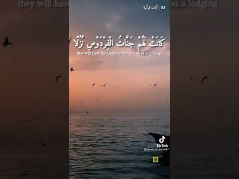 أيات قرآنية من سورة الكهف.......💜❤️