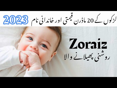 20 baby boy names|Muslim Ladkon ke naam