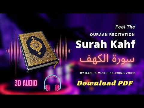 Surah Kahf 🕋 | Surah Kahf 3D Audio Recitation🎧|Surah Al Kahf 📕  by Al Quran Kareem (Jumma Mubarak)🕌