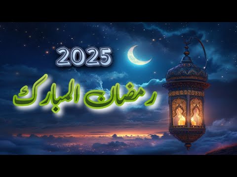 Ramzan 2025 • Ramzan ul Mubarak: Ek Nayi Shuruaat ka Maheena | AB Khaliq