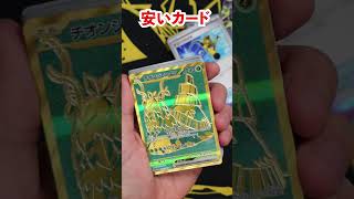 【反応の違い】安いカード高いカード #ポケモンカード #ポケポケ #pokemoncards #バトルパートナーズ