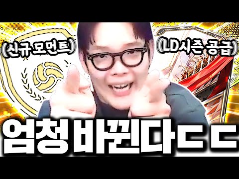 점검 끝난 후 1빠 접속 바뀐거 꼭 보세요!