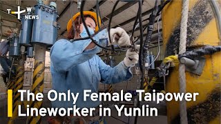 Yunlin's Only Female Taipower Lineworker Causes a Buzz | TaiwanPlus News