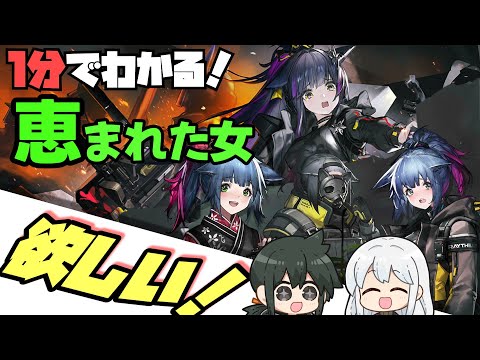 【ガチャ】1分でわかる！色々成長した女【ジェシカ・アーモンド】【アークナイツ】【ラギラギ】