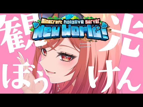 【Minecraft】ホロ鯖は今、どうなってるの！？！！【一条莉々華/hololive DEV_IS　ReGLOSS】