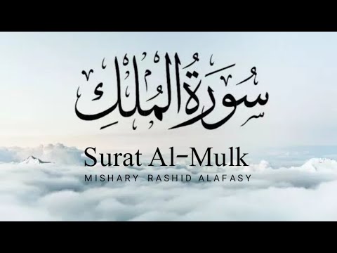 Surah Al-Mulk full || reaction by Mishary Rashed Alafasy  With Arabic Text (4k HD)video |سورة الملك|