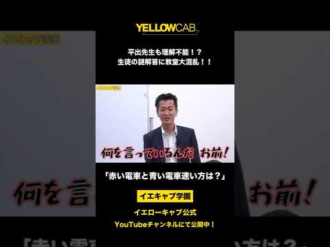 平出社長もこの回答は予想できない #shorts