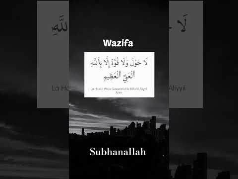 Subhanallah ♥️#wazifa#trending #shortsyoutube #videoshort