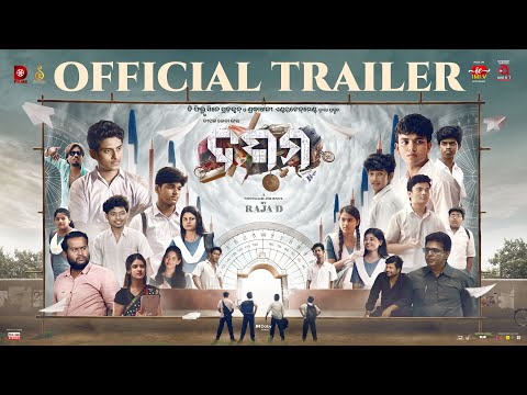 DASAMA | OFFICIAL TRAILER | SAILENDRA | NILAKHI | RAJA D | Deepak Jena |ODIA CINEMA| D FILMS