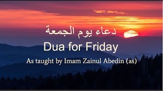 Dua for Friday - Abdulhai Qambar دعاء يوم الجمعة بصوت عبد الحي قمبر