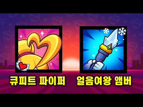 퀄리티 상당합니다…🙀 스킨 아이콘 아이디어..! [브롤스타즈]