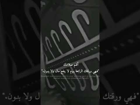 نصيحتي لكم يااخوتي اقيموا الصلاة لان هناك مكان اجمل من الدنيا بنتظارنا #راحة_نفسية