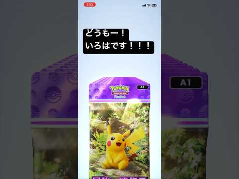 ポケポケ10連引きました#テラスタルフェス #ポケモンカード #pokemoncards #パラダイムトリガー #クレイバースト #変幻の仮面 #超電ブレイカー #楽園ドラゴーナ #ステラミラクル