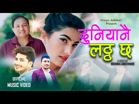 New Nepali Song Duniyanai Laththa Chha By Pratap Das Ft. Vinaya Adhikari Pratikshya Khatiwada 2024