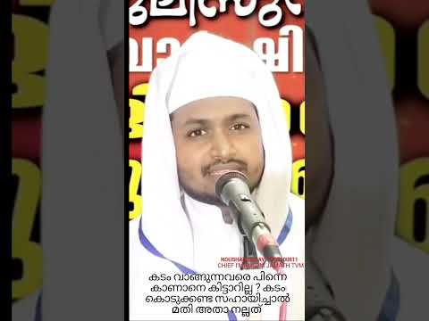 noushad baqavi|islamic|malayalam speech|status