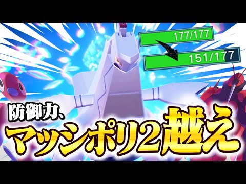 しんかのきせき適応で神防御耐久になったジュラルドン、参戦【ポケモンSV】【ゆっくり実況】