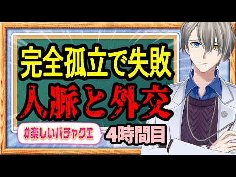 【居場所づくり】vtuber事務所が違約金500万円の奴隷契約!?……病んですぐやめるVtuberってだいたいこれだよね【#楽しいバチャクエ 】