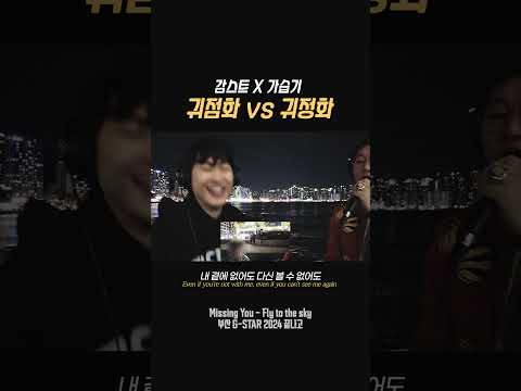 감스트 X 가습기 귀점화 vs 귀정화 듀엣 #감스트 #감컴퍼니 #버스킹