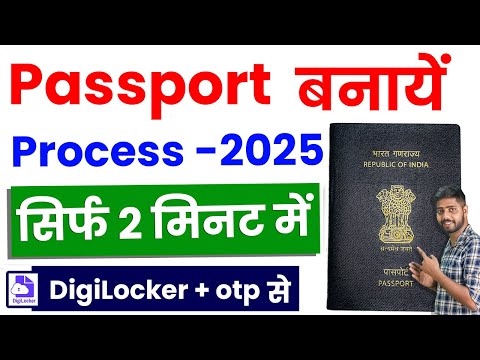 Passport Apply Online 2025 | How to apply for Passport online | Passport Kaise banaye