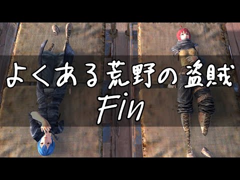 【Kenshi】よくある荒野の盗賊 #24【VOICEVOX実況】