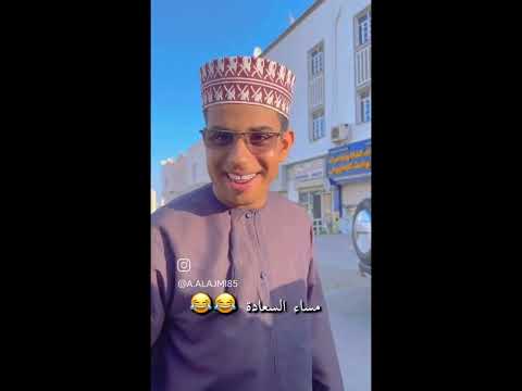 waleed Khalid Al darmaki 😂 وليد خالد عزيز سعيد الدرمكي صلاه فيديو كوميديا