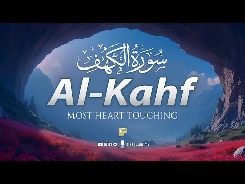 MARVELOUS SURAH AL KAHF سورة الكهف | RELAXING VOICE WILL TOUCH YOUR HEART إن شاء الله | Zikrullah TV