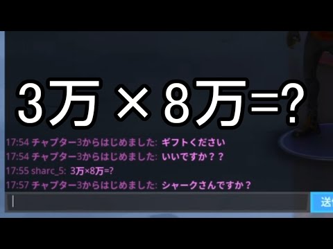 クレクレキッズに「3万×8万=?」と言ってみたら予想外すぎる返信がきたww #Shorts