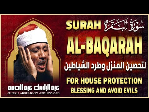 سورة البقرة الشيخ عبد الباسط عبد الصمد القرآن الكريم مباشر Surat Al-Baqarah Quran Recitation