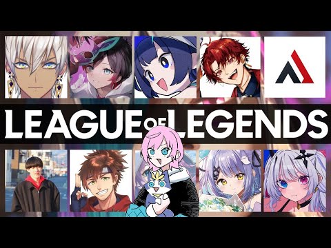 ▶︎▷League of Legends ｜ 俺はフルパカスタム ｜夕陽リリ￤にじさんじ