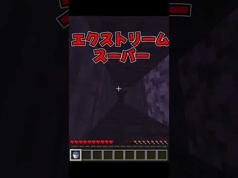 【マイクラ】エクストリームスーパーハイパーサイクロン着地